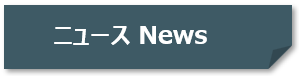 タイトル